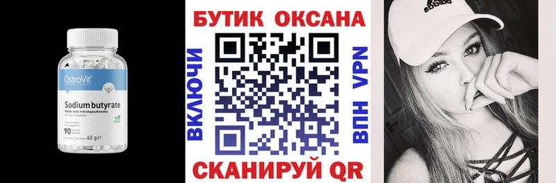 наркота  Ува  Бутират бутик 