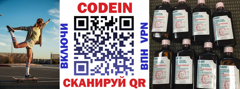 МЕГА ссылка  наркота  Ува  Кодеин напиток Lean (лин) 