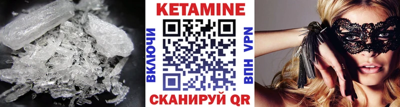 КЕТАМИН VHQ Ува