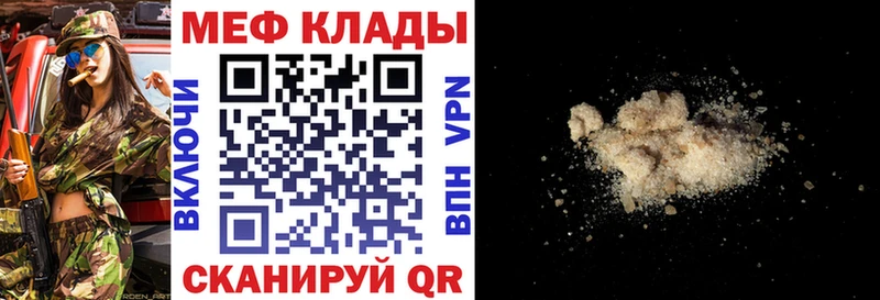 OMG рабочий сайт Ува Меф мука как найти закладки