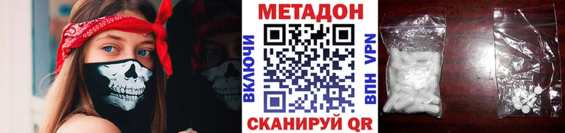 Метадон VHQ  даркнет сайт  kraken как зайти  мориарти состав  Ува 