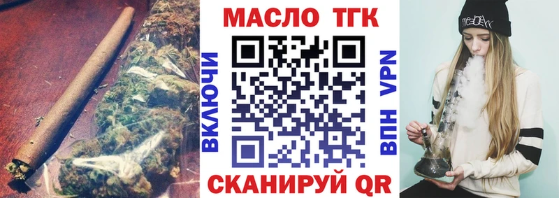 Дистиллят ТГК жижа  наркота  Ува 